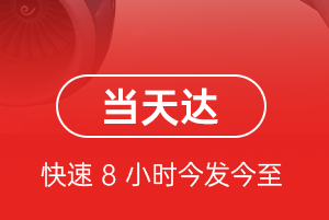 高崎航空邮寄航空货运公司【机场