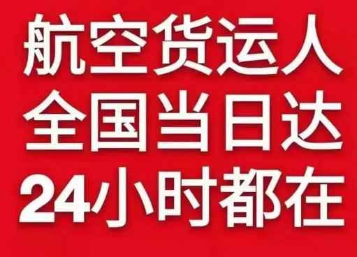 高崎航空邮寄货物、航空货运:物流行业各岗位招聘